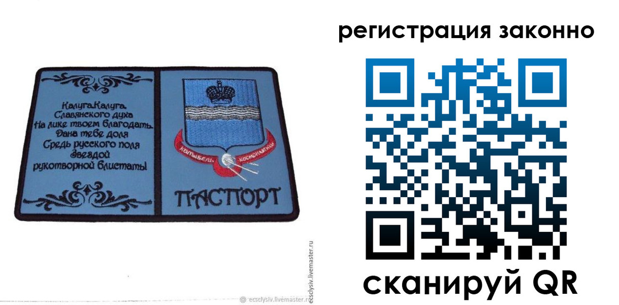 прописка в квартире в Можайске