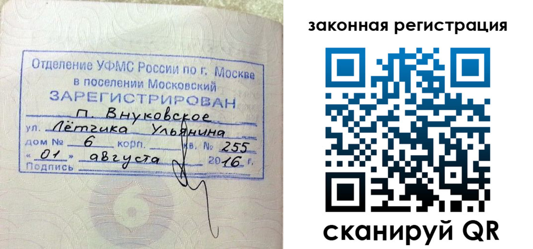 временная регистрация в квартире в Можайске