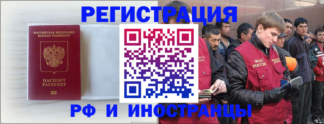прописка ребенка в Можайске