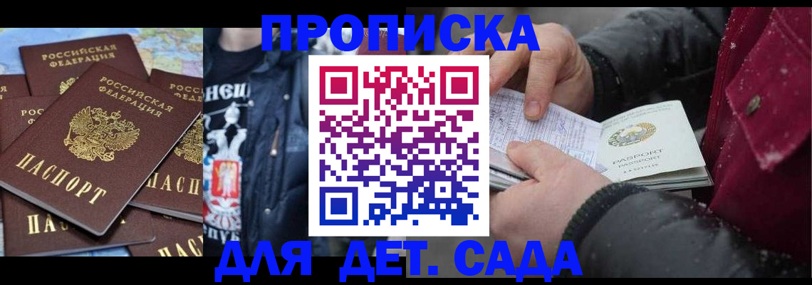 временная регистрация купить в Можайске