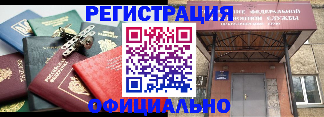 временная регистрация для школы в Можайске